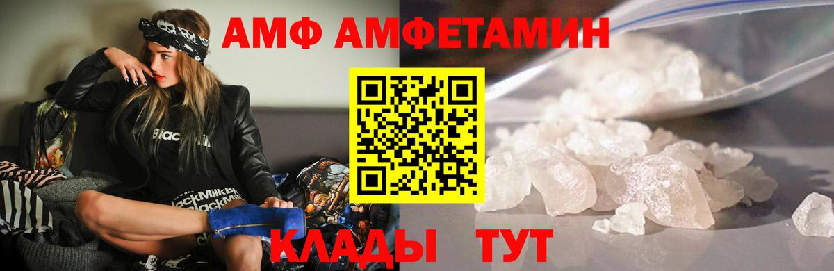 Amphetamine VHQ  АМФЕТАМИН  Баксан  Вход с VPN 
