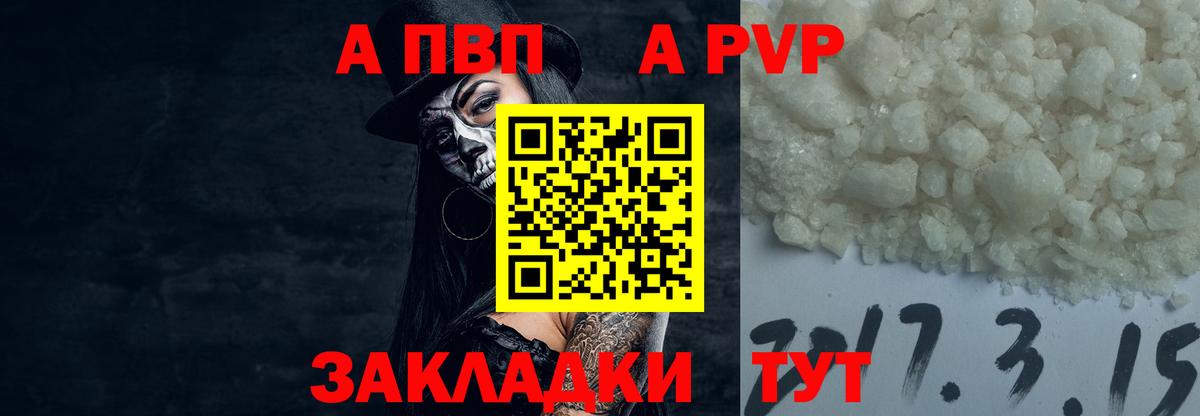 Баксан  Alpha PVP  наркошоп  Вход с VPN  A-PVP Соль  Alpha PVP Соль  Alpha-PVP мука 