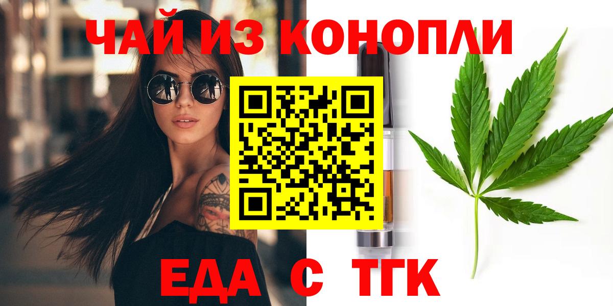 Cannafood марихуана Баксан