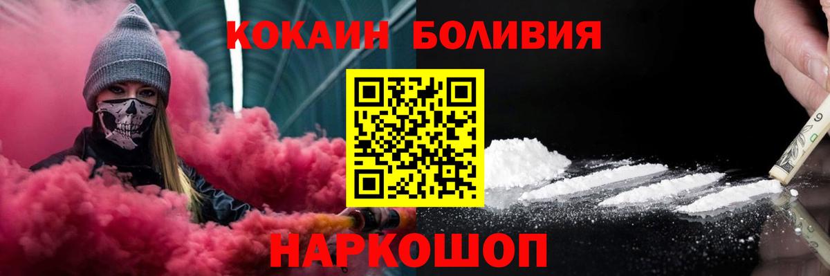 Cocaine Колумбийский  Вход с VPN  Cocaine Боливия  Баксан 