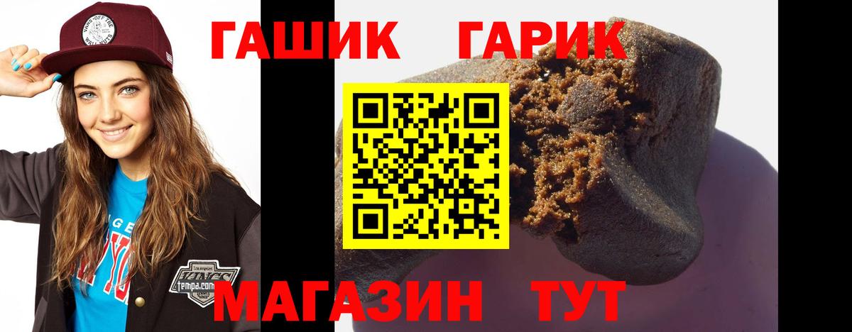 ГАШ  Вход с VPN  Баксан  ГАШ 40% ТГК 