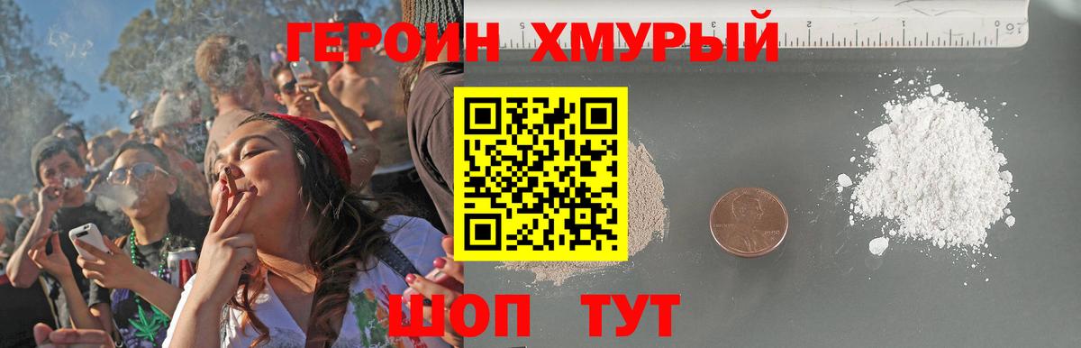 Героин афганец Баксан