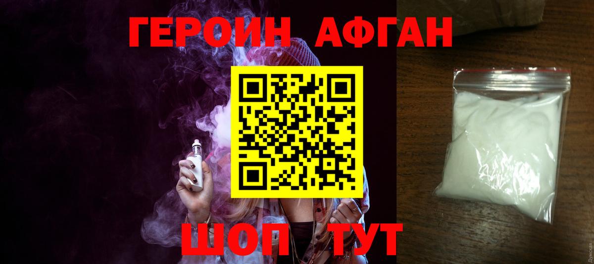 Баксан  Героин VHQ  Героин  Вход с VPN 