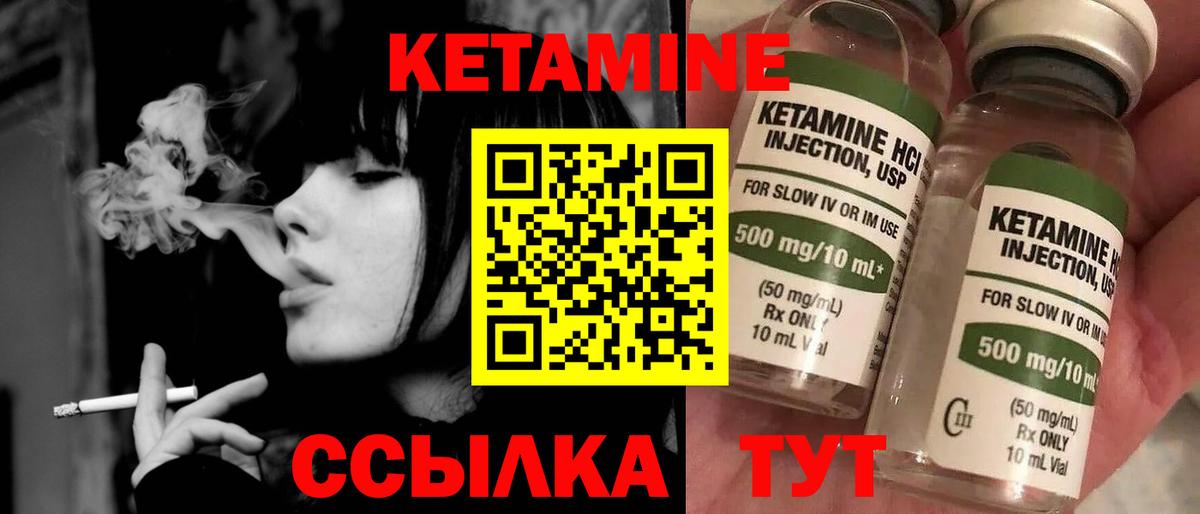 КЕТАМИН VHQ  Вход с VPN  Баксан  Кетамин VHQ 