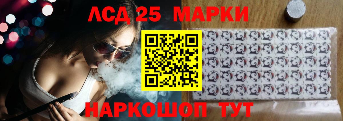 LSD-25 экстази кислота  ЛСД экстази кислота  Вход с VPN  Баксан 