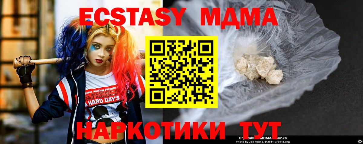 MDMA crystal  Вход с VPN  MDMA crystal  Баксан 