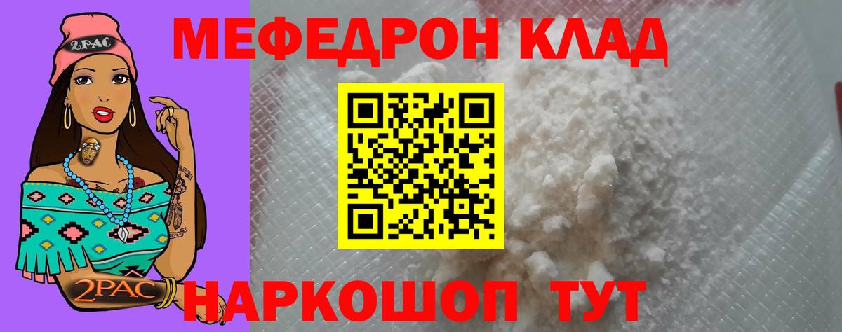Баксан  МЯУ-МЯУ  Меф  Меф мяу мяу  Вход с VPN 
