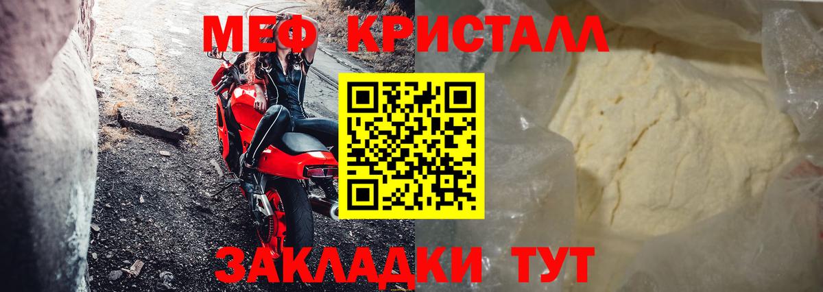 Меф мяу мяу  Баксан