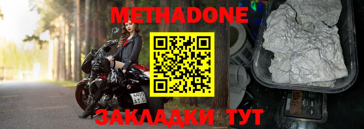 МЕТАДОН methadone  Вход с VPN  Баксан    вход  МЕТАДОН кристалл 