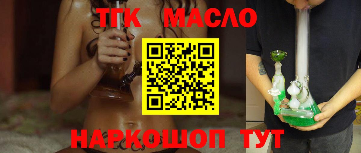 Дистиллят ТГК Wax Баксан